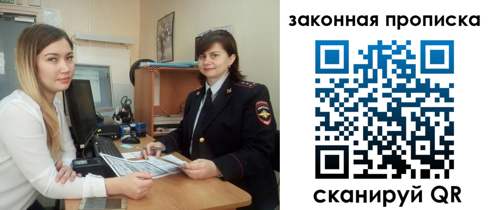 прописка паспорт в Одинцово
