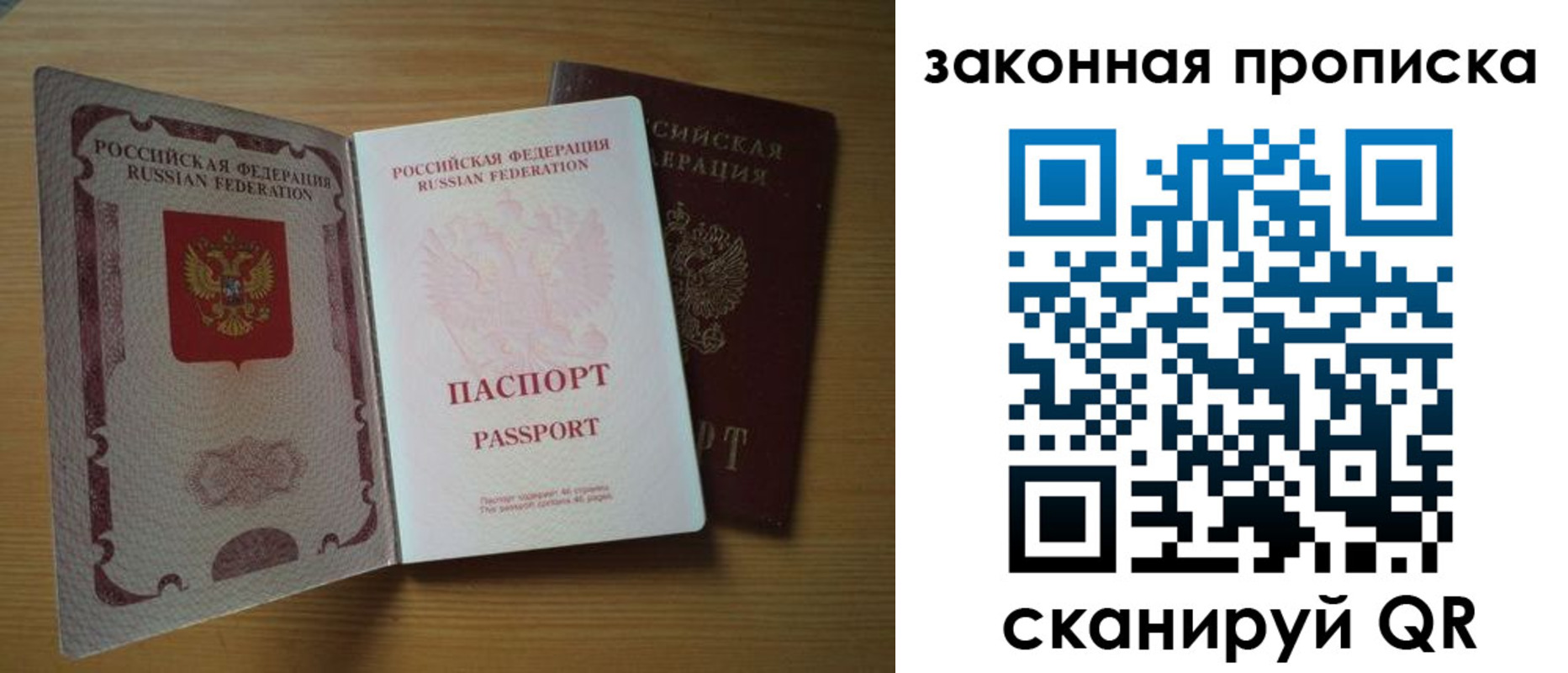 регистрация для школы в Одинцово