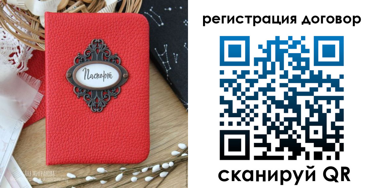 временная регистрация для школы в Одинцово