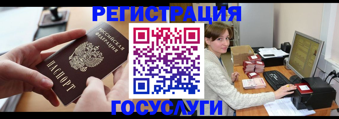 временная регистрация собственник в Одинцово