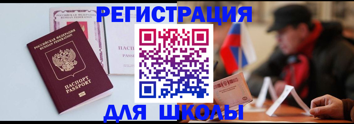 временная регистрация госуслуги в Одинцово