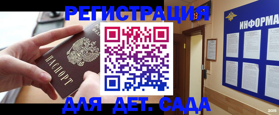 найти адрес прописки в Одинцово