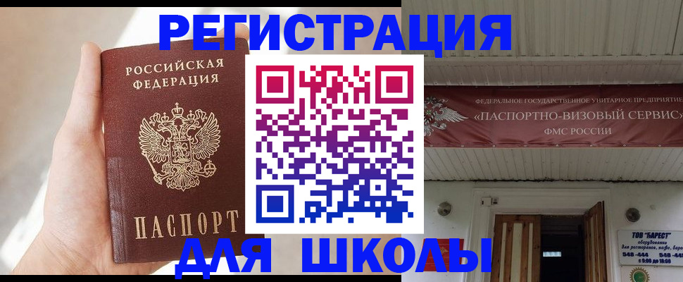 временная регистрация собственник в Одинцово