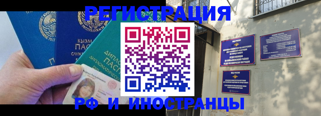 временная регистрация поиск в Одинцово